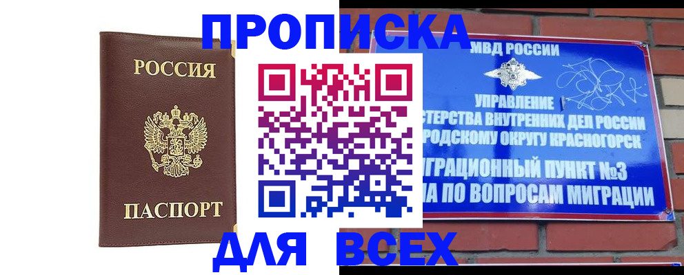 пропишу в квартире в Сорске