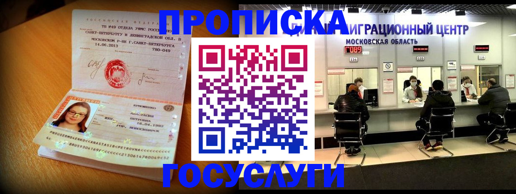 прописка паспорт в Сорске